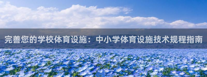 意昂体育3平台是正规平台吗安全吗