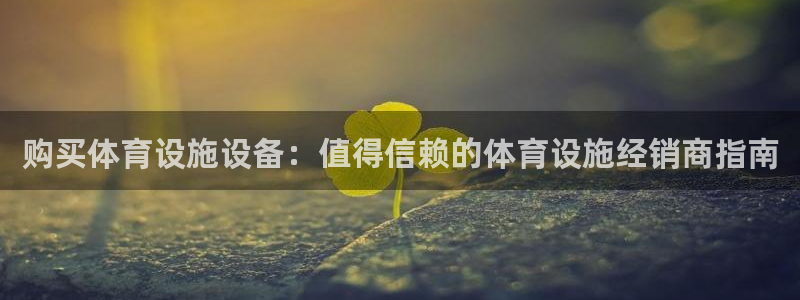 意昂3神州