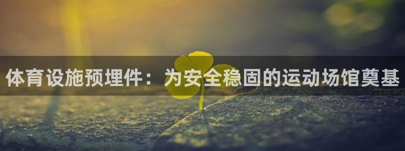 意昂3集团