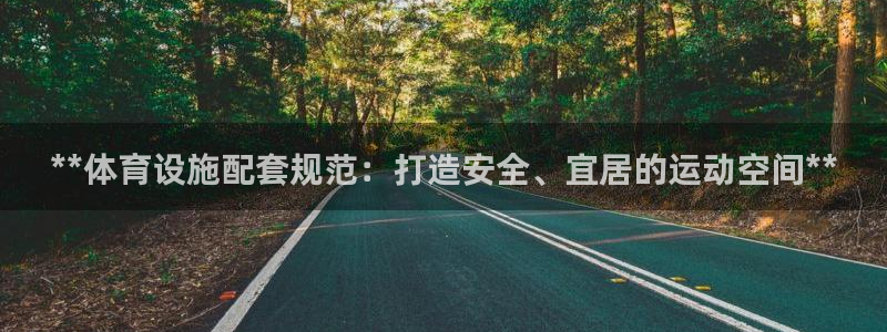 意昂体育3平台是正规平台吗