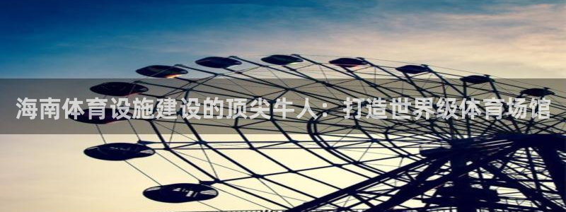 意昂体育3招商