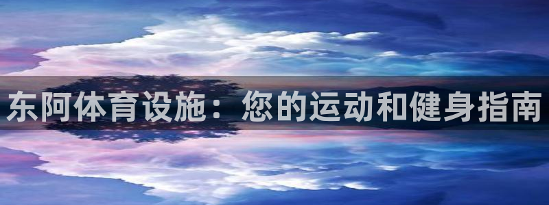 意昂3娱乐