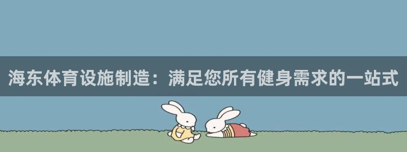 意昂体育3招商