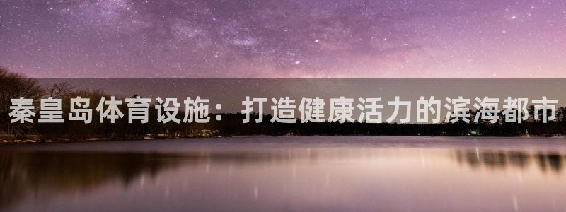 意昂体育3平台是正规平台吗安全吗