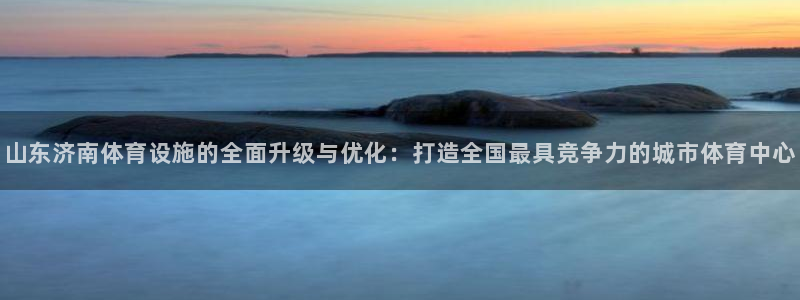 意昂3娱乐网站