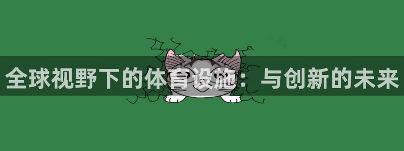 意昂3集团logo
