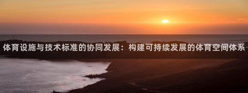 意昂平台体育