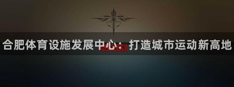 意昂体育3平台注册流程视频