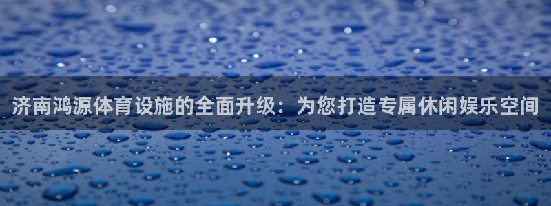 意昂体育3平台是正规平台吗知乎